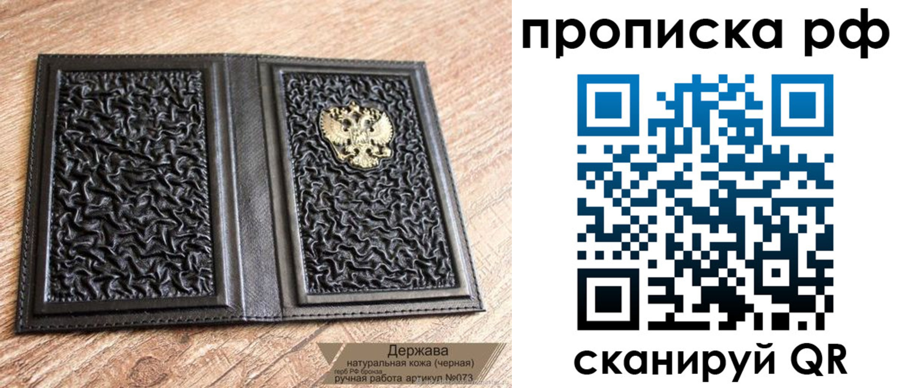 прописка законно в Байкальске