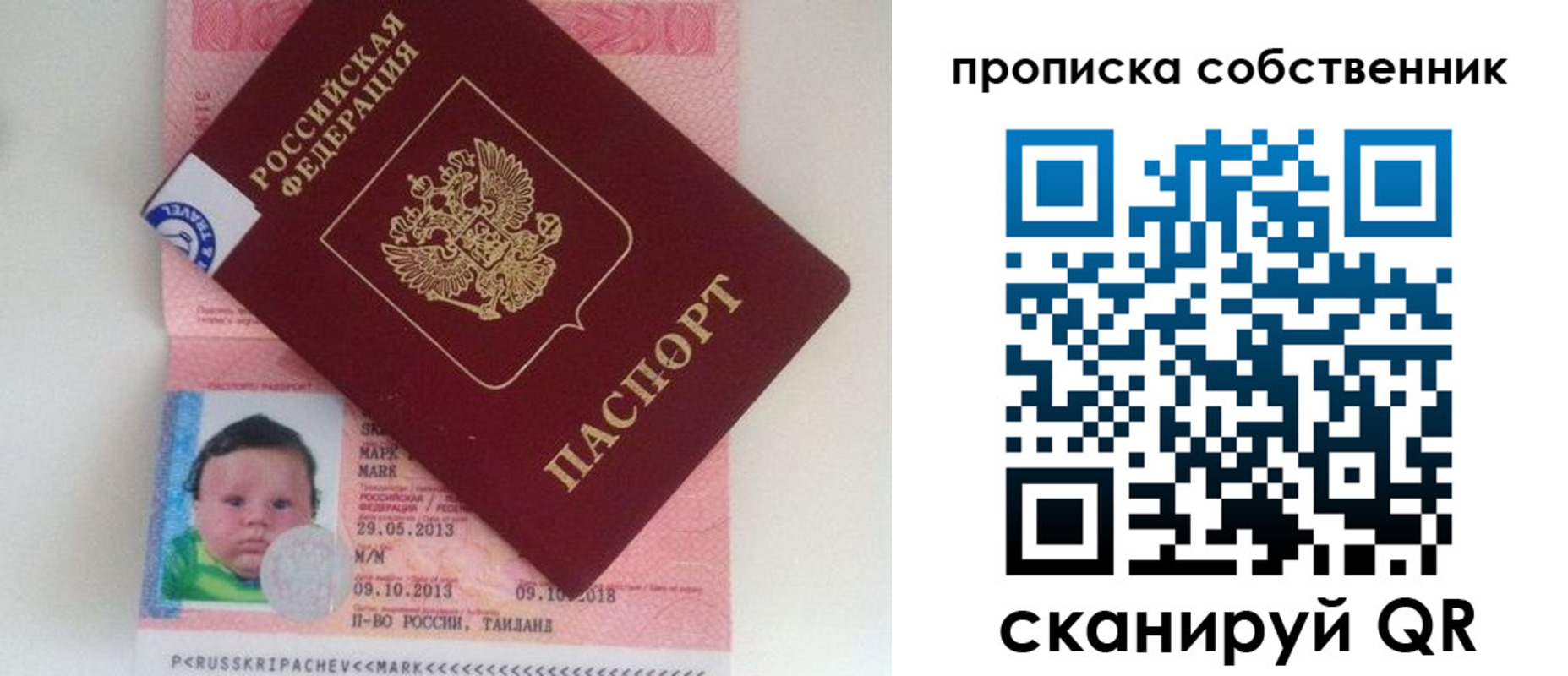 пропишу в квартире в Байкальске