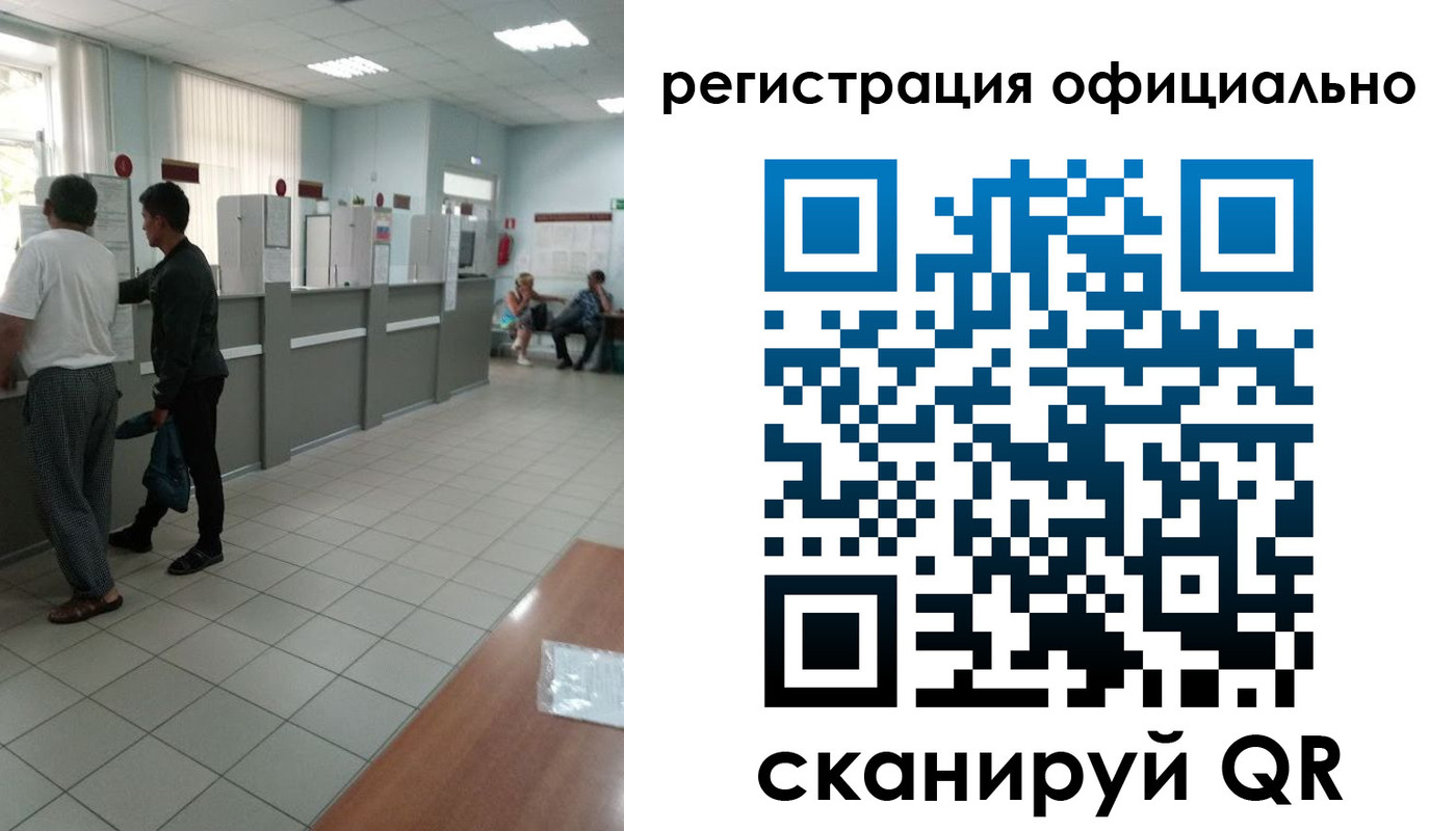прописка регистрация в Байкальске